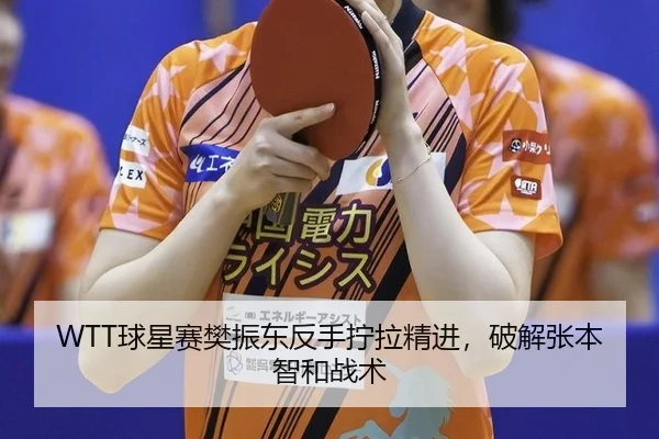 qiu-xing-sai-fan-zhen-dong-fan-shou-ning-la-jing-jin-po-jie-zhang-ben-zhi-he-zhan-shu-3-744.jpg