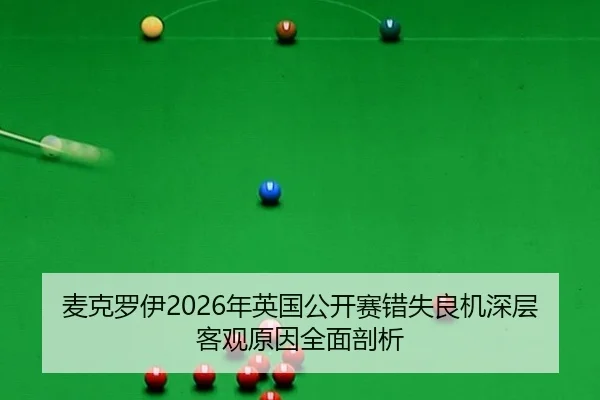 mai-ke-luo-yi-nian-ying-guo-gong-kai-sai-cuo-shi-liang-ji-shen-ceng-ke-guan-yuan-yin-quan-mian-pou-xi-2-278.jpg