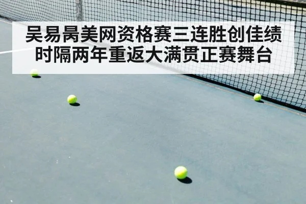 tennis match